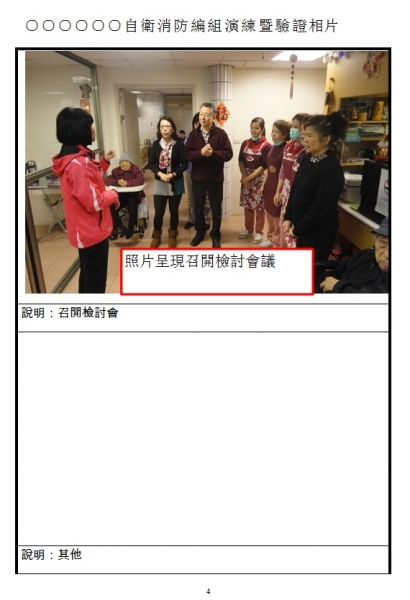 工作人員於走廊執行防火門關閉演練，確保防火區域區劃隔離。